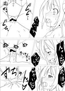(C84) [Vpan's EXTASY (Satou Kuuki)] Shoukan Jiko (Kari) (Shinrabansho) - page 15