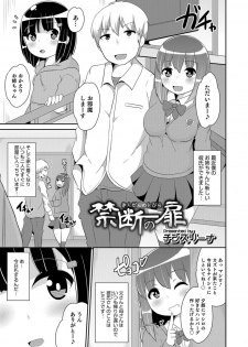 [Anthology] Otokonoko HELL'S GATE #01 [Digital] - page 4