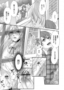 [Anthology] Otokonoko HELL'S GATE #01 [Digital] - page 44