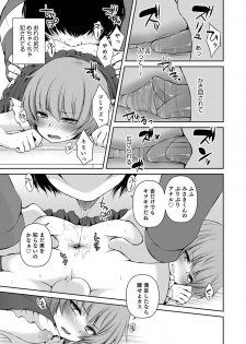 [Anthology] Otokonoko HELL'S GATE #01 [Digital] - page 32