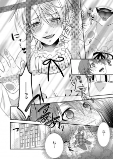 [Anthology] Otokonoko HELL'S GATE #01 [Digital] - page 45