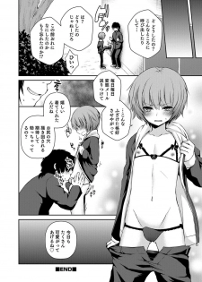 [Anthology] Otokonoko HELL'S GATE #01 [Digital] - page 41