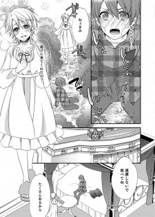 [Anthology] Otokonoko HELL'S GATE #01 [Digital] - page 46