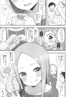 (COMIC1☆13) [Starmine18 (HANABi)] Takagi-san to Onahole (Karakai Jouzu no Takagi-san) - page 4