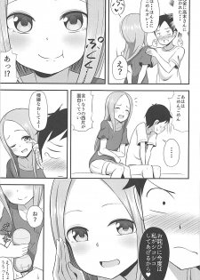 (COMIC1☆13) [Starmine18 (HANABi)] Takagi-san to Onahole (Karakai Jouzu no Takagi-san) - page 10