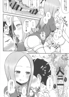 (COMIC1☆13) [Starmine18 (HANABi)] Takagi-san to Onahole (Karakai Jouzu no Takagi-san) - page 9