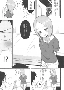 (COMIC1☆13) [Starmine18 (HANABi)] Takagi-san to Onahole (Karakai Jouzu no Takagi-san) - page 2