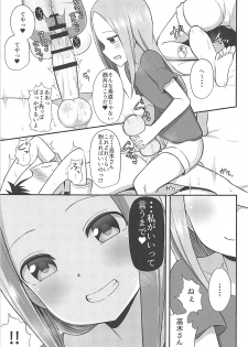 (COMIC1☆13) [Starmine18 (HANABi)] Takagi-san to Onahole (Karakai Jouzu no Takagi-san) - page 14