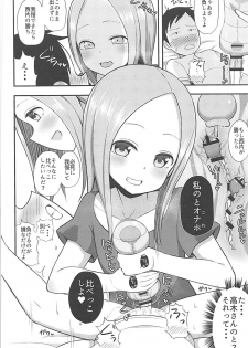 (COMIC1☆13) [Starmine18 (HANABi)] Takagi-san to Onahole (Karakai Jouzu no Takagi-san) - page 13