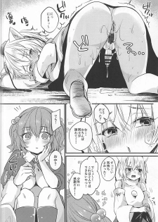 (Yarinsai 9) [LOVELYPLACE (Kirekawa)] Nitori to Momiji no Futanarix (Touhou Project) - page 14