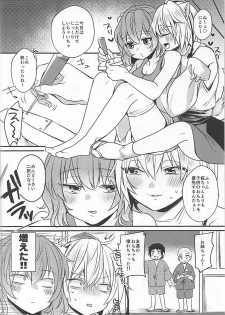 (Yarinsai 9) [LOVELYPLACE (Kirekawa)] Nitori to Momiji no Futanarix (Touhou Project) - page 22