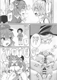 (Yarinsai 9) [LOVELYPLACE (Kirekawa)] Nitori to Momiji no Futanarix (Touhou Project) - page 6