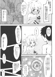 (Shuuki Reitaisai 4) [Hitstales (Hits)] Onii-chan no Ochinchin ga Harechatta!? (Touhou Project) - page 4