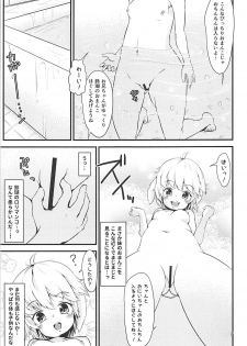 (Shuuki Reitaisai 4) [Hitstales (Hits)] Onii-chan no Ochinchin ga Harechatta!? (Touhou Project) - page 6