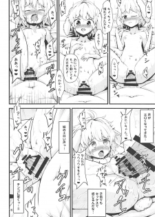 (Shuuki Reitaisai 4) [Hitstales (Hits)] Onii-chan no Ochinchin ga Harechatta!? (Touhou Project) - page 15