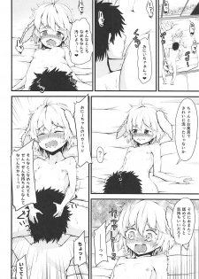 (Shuuki Reitaisai 4) [Hitstales (Hits)] Onii-chan no Ochinchin ga Harechatta!? (Touhou Project) - page 9