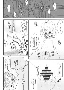 (Shuuki Reitaisai 4) [Hitstales (Hits)] Onii-chan no Ochinchin ga Harechatta!? (Touhou Project) - page 7