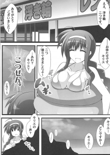 (Lyrical Magical 25) [Aquarius Gate (Engo)] Hitonatsu no Keiken? (Mahou Shoujo Lyrical Nanoha) - page 4