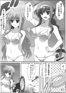 (Lyrical Magical 25) [Aquarius Gate (Engo)] Hitonatsu no Keiken? (Mahou Shoujo Lyrical Nanoha) - page 3