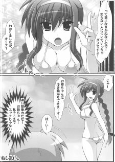 (Lyrical Magical 25) [Aquarius Gate (Engo)] Hitonatsu no Keiken? (Mahou Shoujo Lyrical Nanoha) - page 19
