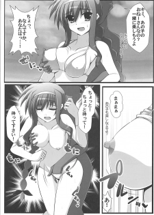 (Lyrical Magical 25) [Aquarius Gate (Engo)] Hitonatsu no Keiken? (Mahou Shoujo Lyrical Nanoha) - page 8