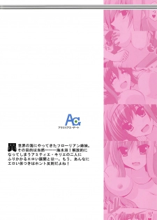 (Lyrical Magical 25) [Aquarius Gate (Engo)] Hitonatsu no Keiken? (Mahou Shoujo Lyrical Nanoha) - page 22