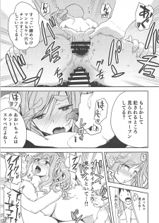 (SC2018 Summer) [DOLL PLAY (Kurosu Gatari)] Uri Camp (Yuru Camp) - page 22