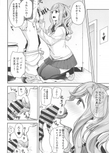 (SC2018 Summer) [DOLL PLAY (Kurosu Gatari)] Uri Camp (Yuru Camp) - page 3