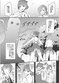 (SC2018 Summer) [Moon Wort (Sougetsu Nonono)] Nekokan (Gegege no Kitarou) - page 2