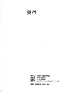 (SC2018 Summer) [Moon Wort (Sougetsu Nonono)] Nekokan (Gegege no Kitarou) - page 21
