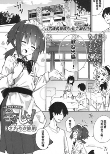 [Sawayaka Samehada] Gakkou de Shiyou! (COMIC LO 2017-07) [Chinese] [oxt04389漢化] [Digital]