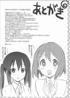 (C78) [Wagamama Dou (Syowmaru, NIO)] Mugi Mio!! (K-ON!) - page 18