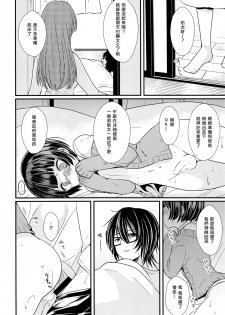 (C91) [Mysp5cm (Mareo)] Shikyuu Tsukutte Onii-chan! [Chinese] [瑞树汉化组] - page 15