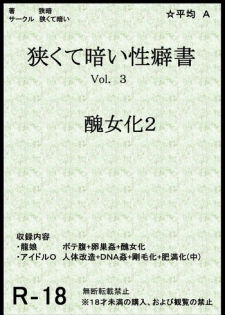 [Semakute Kurai (Kyouan)] Book about Narrow and Dark Sexual Inclinations Vol.3 Uglification Part 2