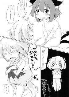 (C93) [Mofu Shippo Lab (Subaru.)] Wanko no Tadashii Shitsuke Kata (Touhou Project) - page 8