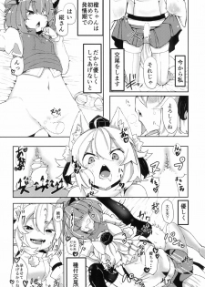 (C93) [Mofu Shippo Lab (Subaru.)] Wanko no Tadashii Shitsuke Kata (Touhou Project) - page 30