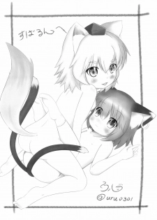 (C93) [Mofu Shippo Lab (Subaru.)] Wanko no Tadashii Shitsuke Kata (Touhou Project) - page 32