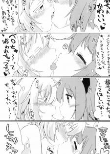 (C93) [Mofu Shippo Lab (Subaru.)] Wanko no Tadashii Shitsuke Kata (Touhou Project) - page 24