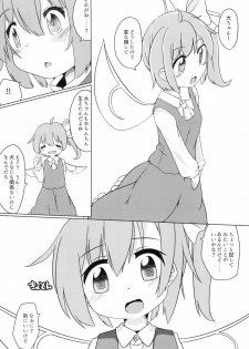 (C93) [Mofu Shippo Lab (Subaru.)] Wanko no Tadashii Shitsuke Kata (Touhou Project) - page 11