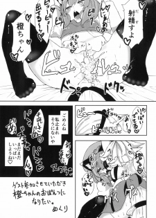 (C93) [Mofu Shippo Lab (Subaru.)] Wanko no Tadashii Shitsuke Kata (Touhou Project) - page 31