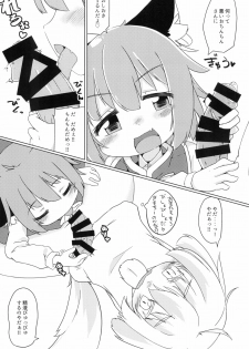 (C93) [Mofu Shippo Lab (Subaru.)] Wanko no Tadashii Shitsuke Kata (Touhou Project) - page 15