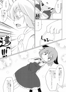 (C93) [Mofu Shippo Lab (Subaru.)] Wanko no Tadashii Shitsuke Kata (Touhou Project) - page 17