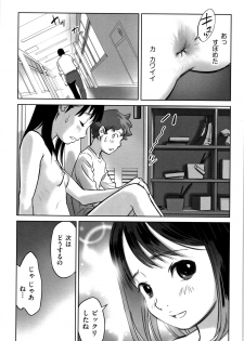 [Anthology] Shoujo Kumikyoku 7 - page 50