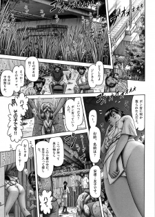 [Anthology] Shoujo Kumikyoku 7 - page 8