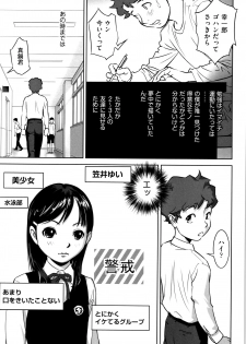 [Anthology] Shoujo Kumikyoku 7 - page 38