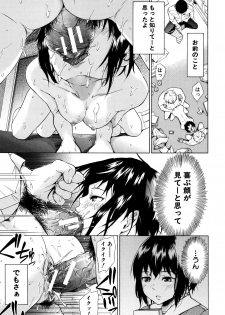 [Shimodaira Tooko] Juuzoku! Juurin!! SEX!!! - Subordinate! Trampled!! SEX!!! - page 40