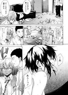 [Shimodaira Tooko] Juuzoku! Juurin!! SEX!!! - Subordinate! Trampled!! SEX!!! - page 14