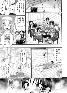 [R-Koga] Boku ga Kemono SEX ni Hamaru made - page 14