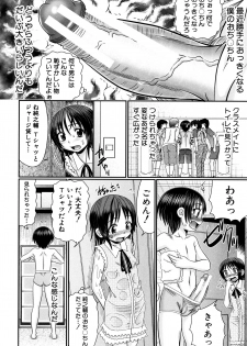 [R-Koga] Boku ga Kemono SEX ni Hamaru made - page 7