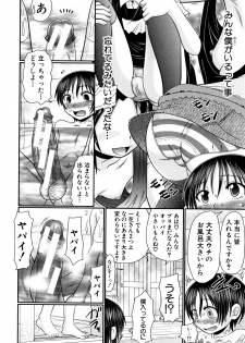 [R-Koga] Boku ga Kemono SEX ni Hamaru made - page 15